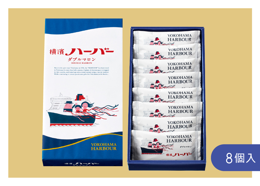 横濱ハーバー ダブルマロン 8個