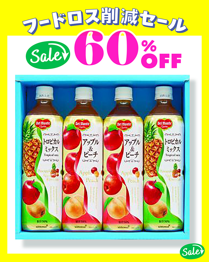 飲料バラエティギフト YSM-20TU