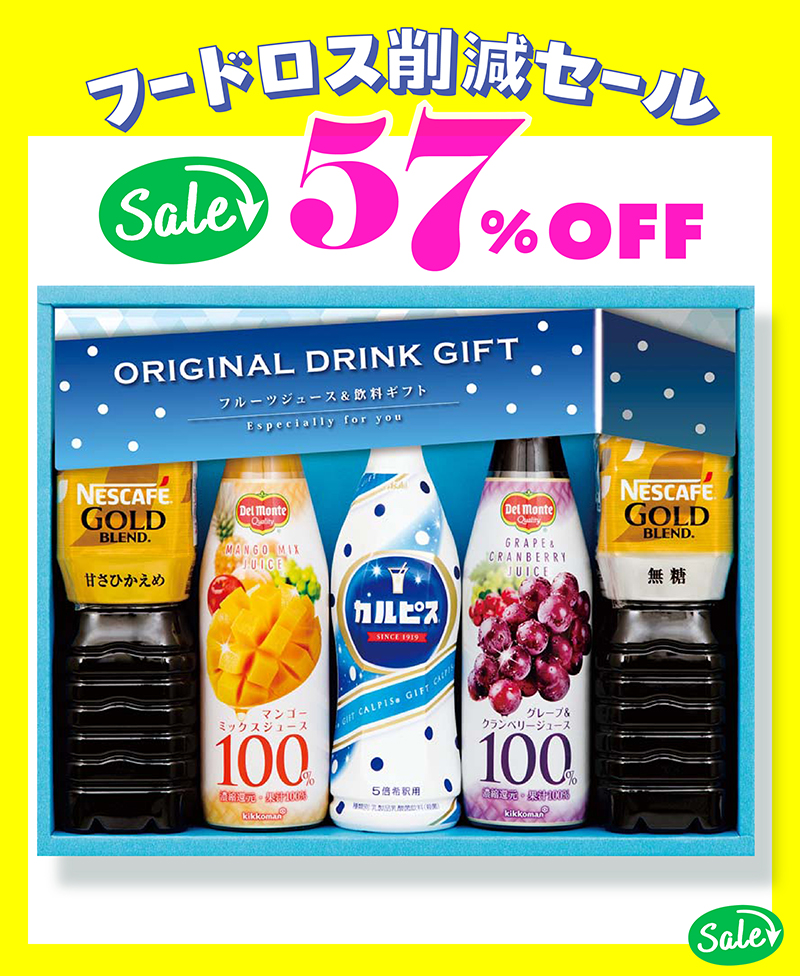 カルピス＆ネスカフェゴールドブレンドバラエティ飲料 CP-30N