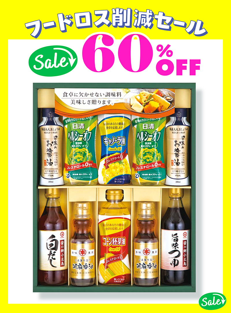 日清オイル＆和調味料ギフト YDC-50L