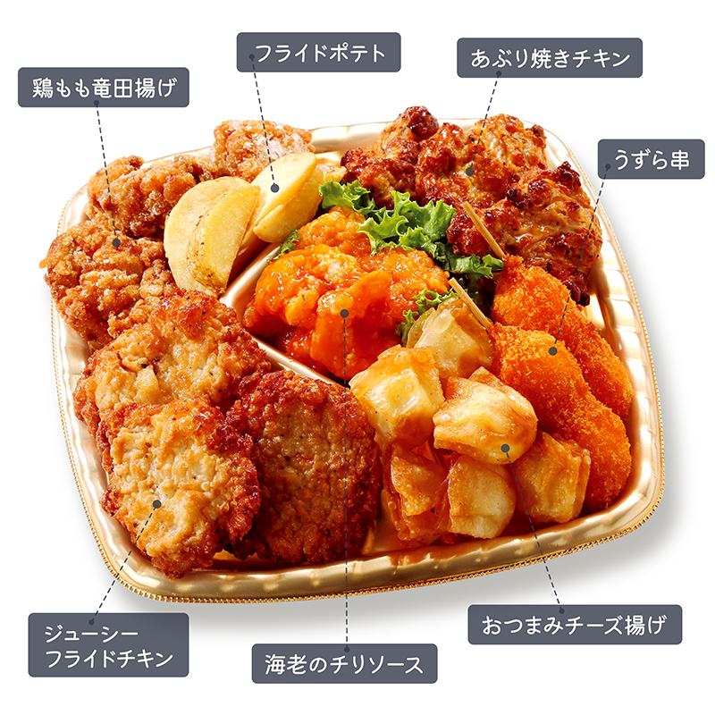 バラエティーオードブル