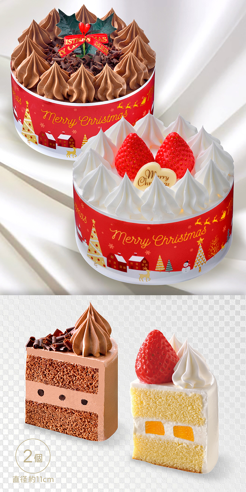 ヤマザキ ペアケーキ