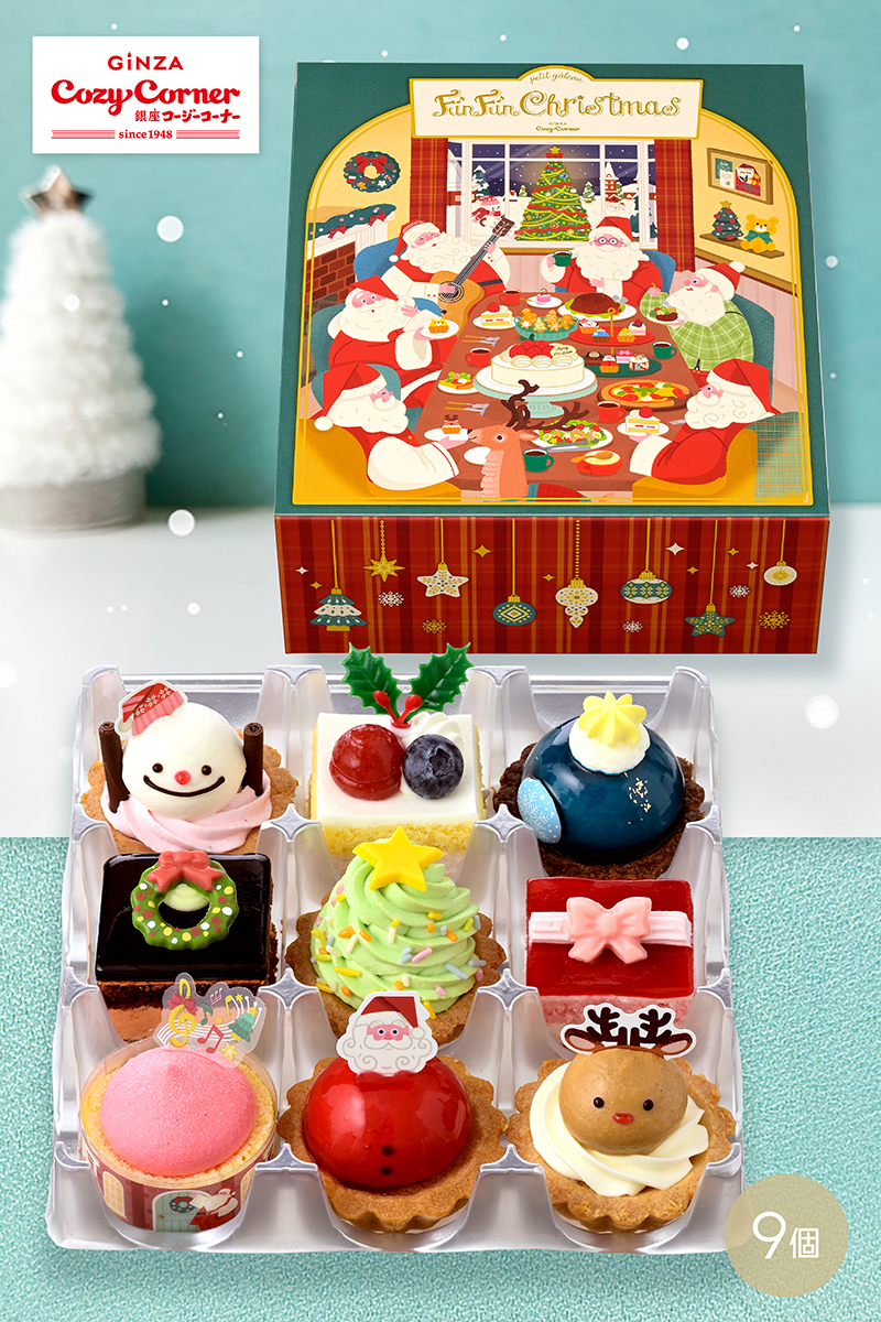 銀座コージーコーナー サンタ村のクリスマス 9個入