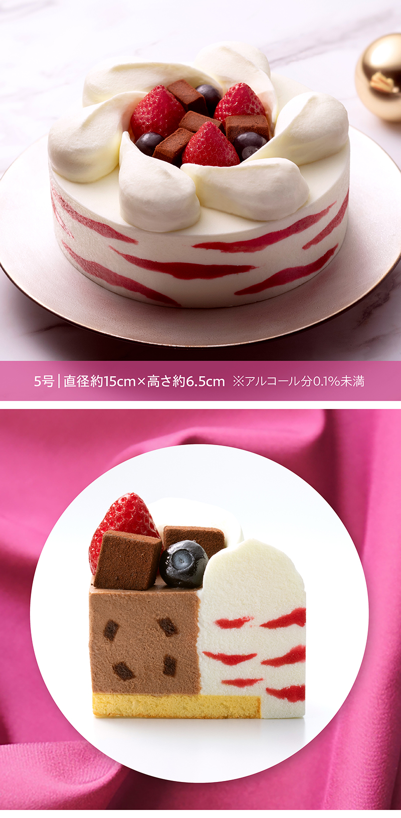 生チョコ＆ベリーのアイスクリームケーキ