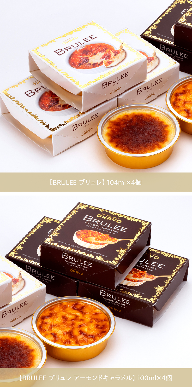 BRULEE GIFT ブリュレギフト