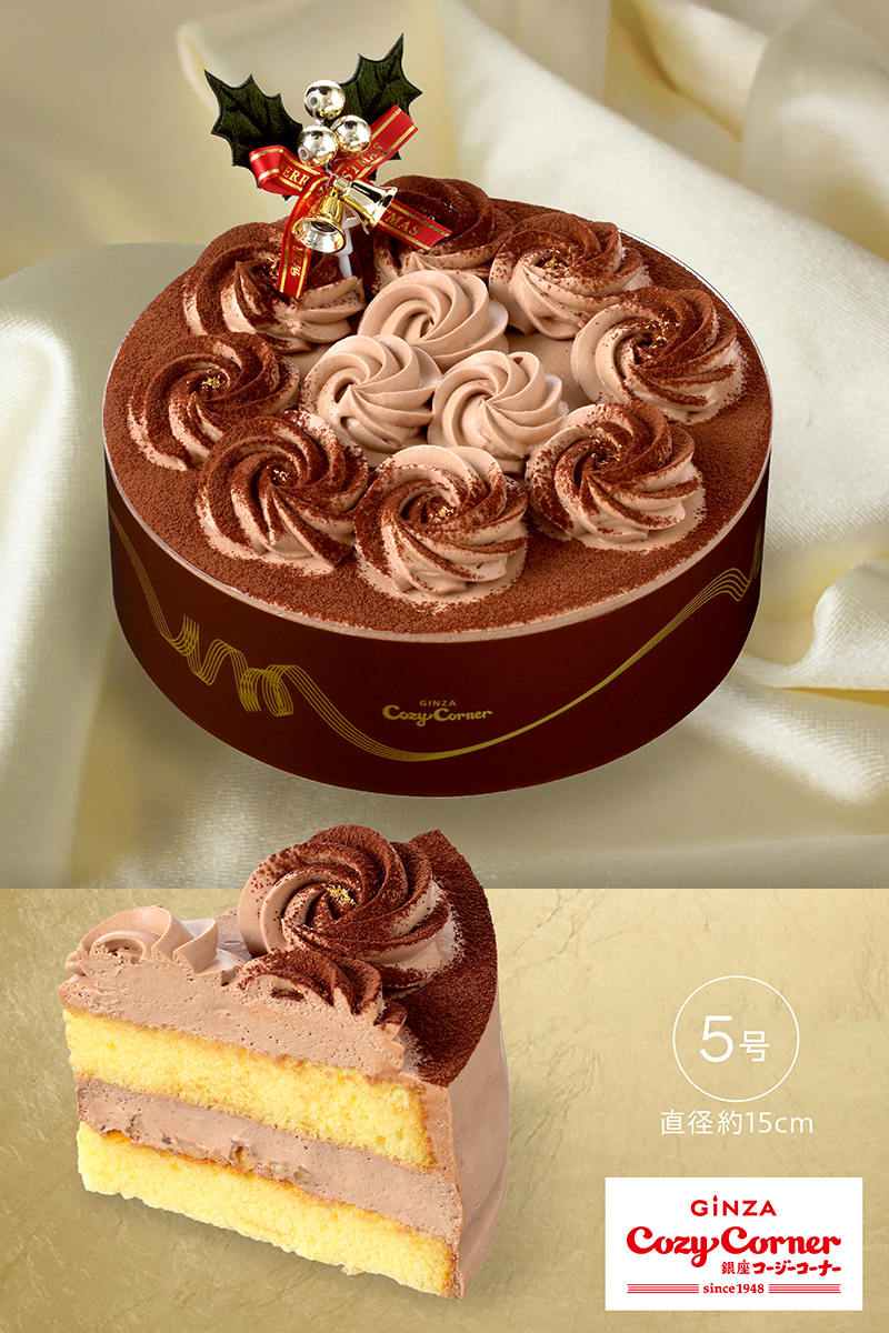 銀座コージーコーナー クリスマスチョコレートケーキ 5号