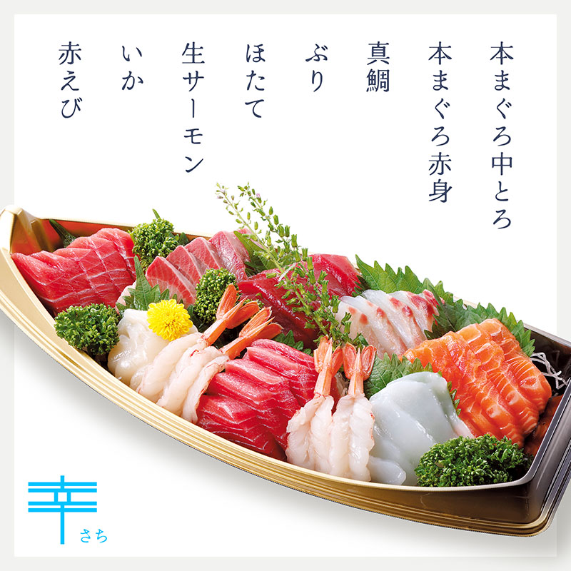 刺身盛合せ 幸 中とろ入り