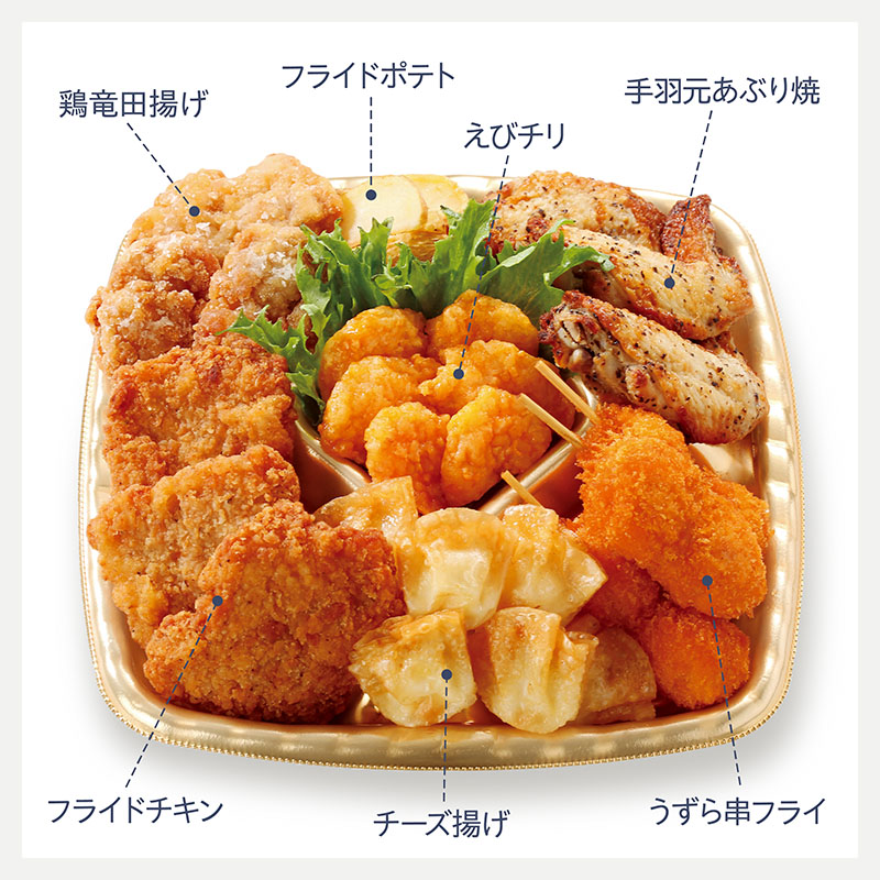 バラエティーオードブル