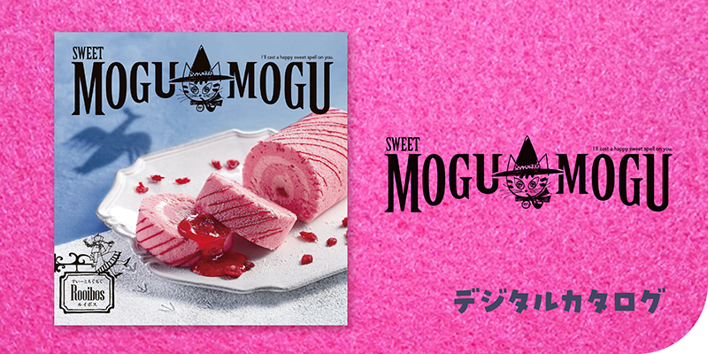 すいーともぐもぐ ルイボス