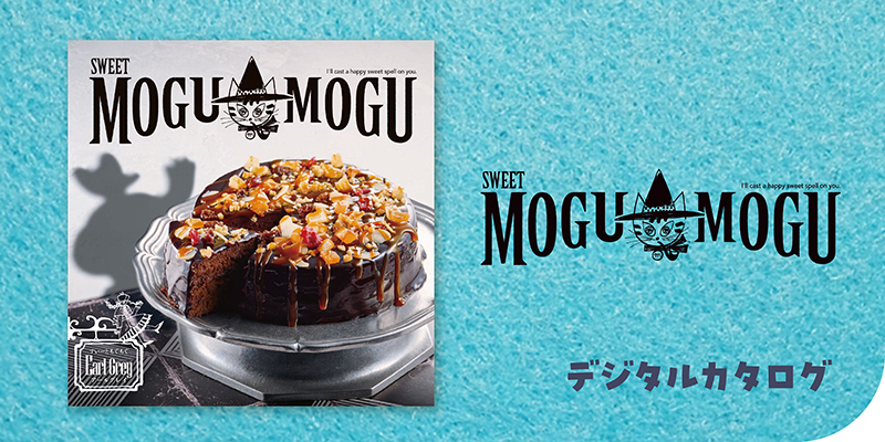 すいーともぐもぐ アールグレイ