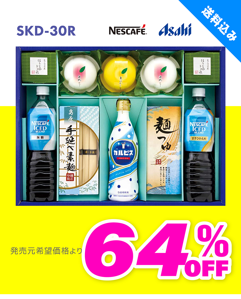 SMX-50R 素麺 バラエティギフト