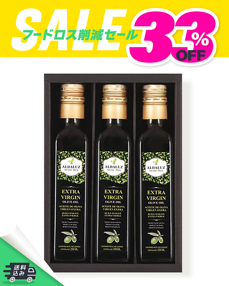 ALD-30 エキストラバージンオリーブオイルギフト