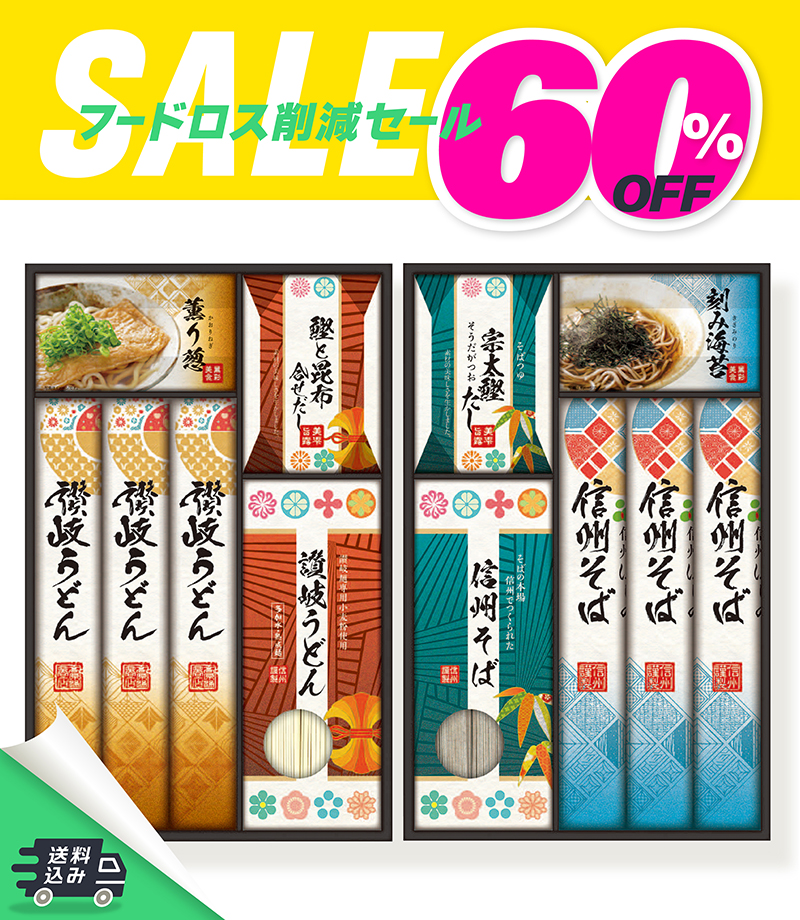 KMN-40P 讃岐・信州 麺づくしギフト