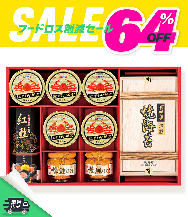 KSN-100 紅ずわいがに＆海苔＆昆布巻バラエティ