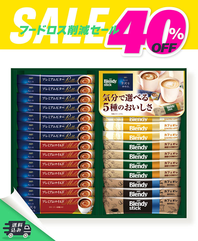 YDS-20B AGF スティックコーヒー バラエティギフト