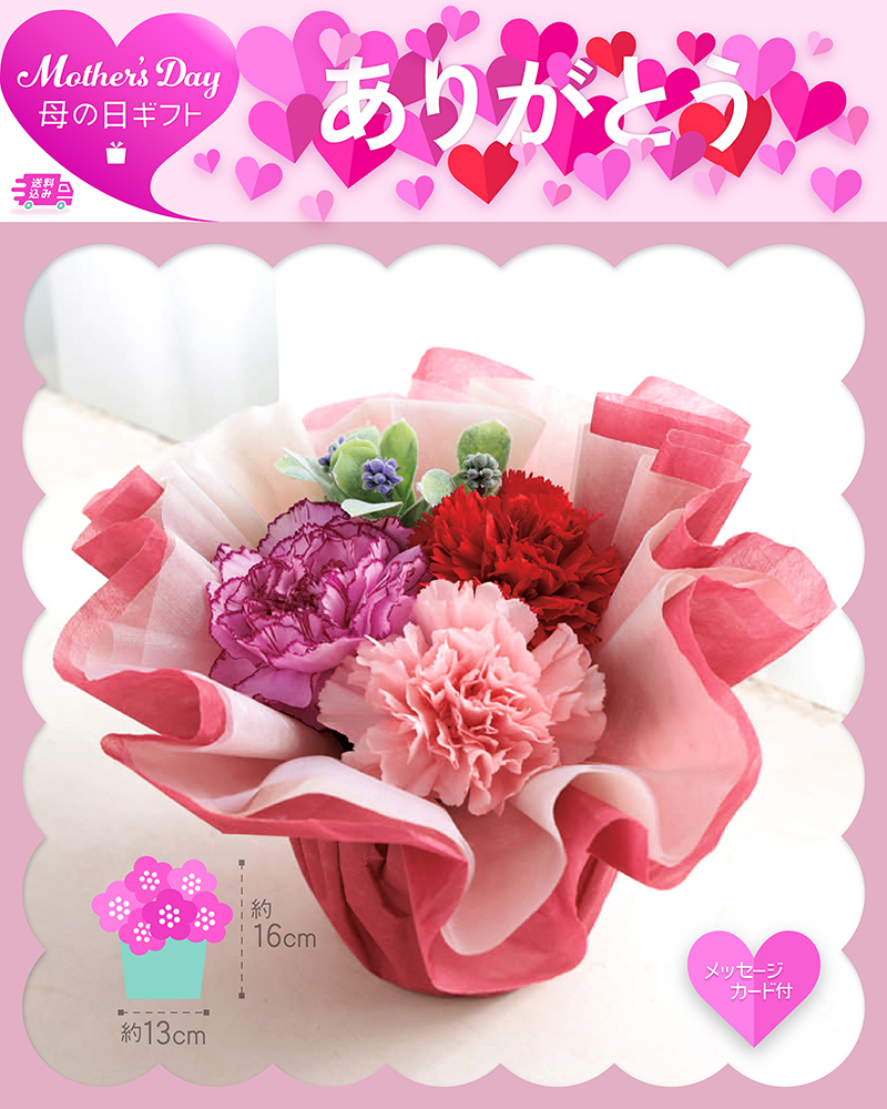 母の日 アレンジメント ふわふわアレンジ