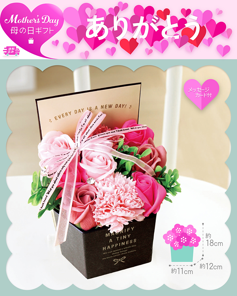 母の日 ラグジュアリーシャボンボックス ピンク