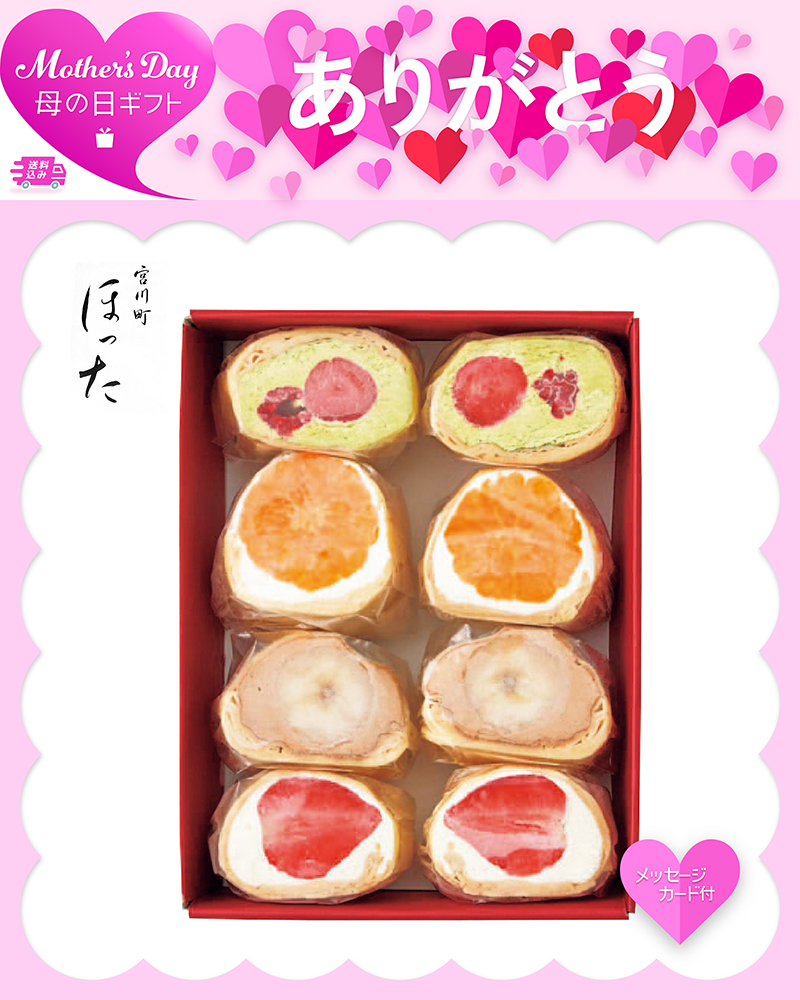 母の日 清水五条 京料理「ほった」監修 フルーツづつみ