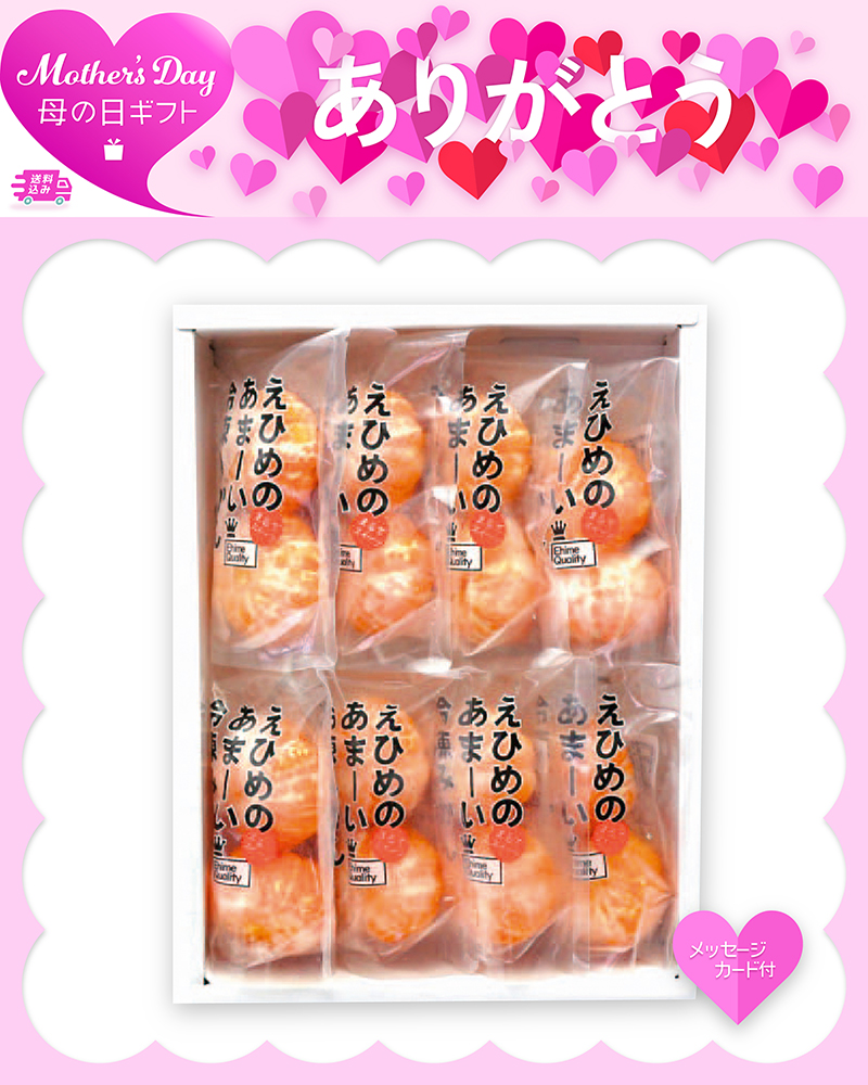 母の日 小林果園 えひめのあまーい冷凍みかん