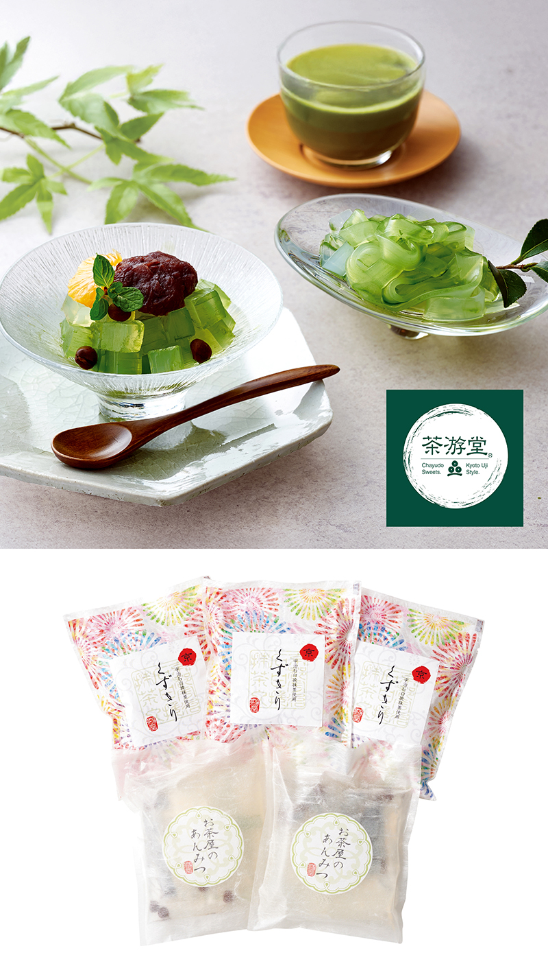 茶彩菓 お茶屋のあんみつ・京くずきり「貴船」