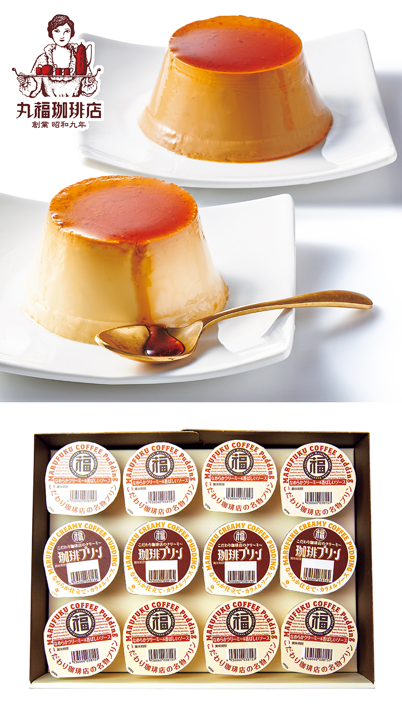 丸福珈琲店 名物プリン＆珈琲プリンセット 12個