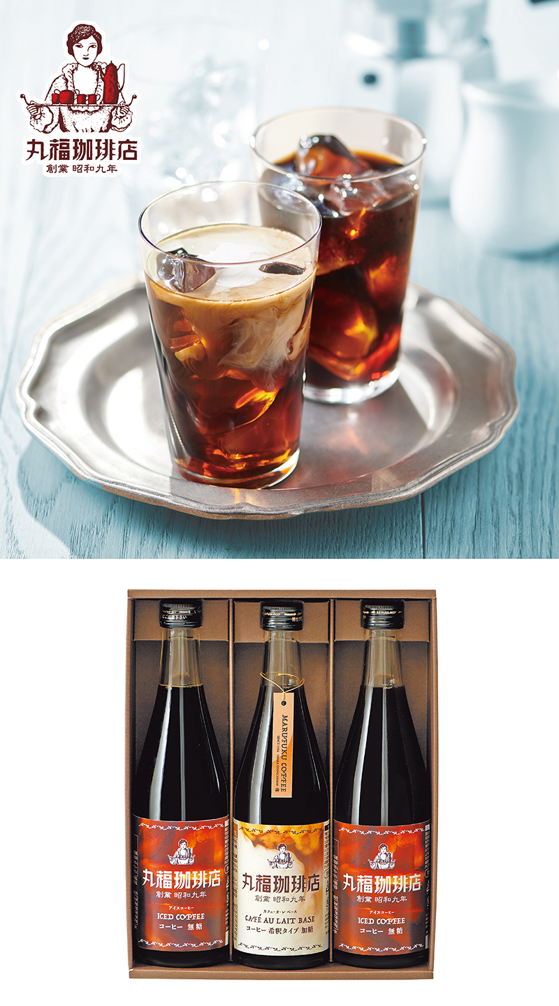丸福珈琲店 アイスコーヒーセット 3本