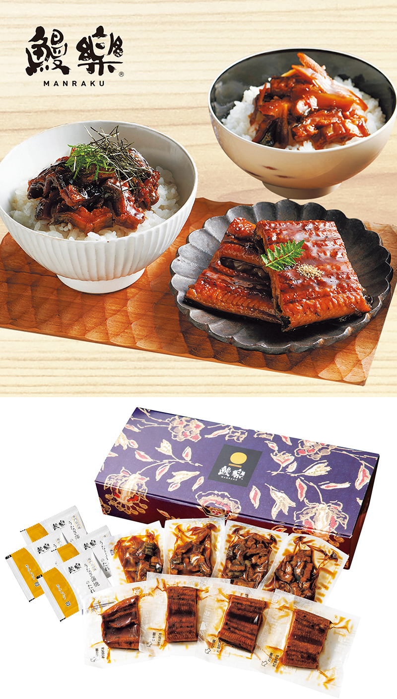 鰻楽 九州産うなぎ蒲焼 バラエティセット