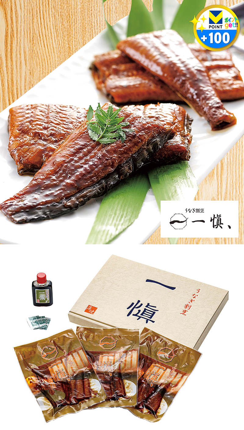うなぎ割烹「一愼、」 特製蒲焼