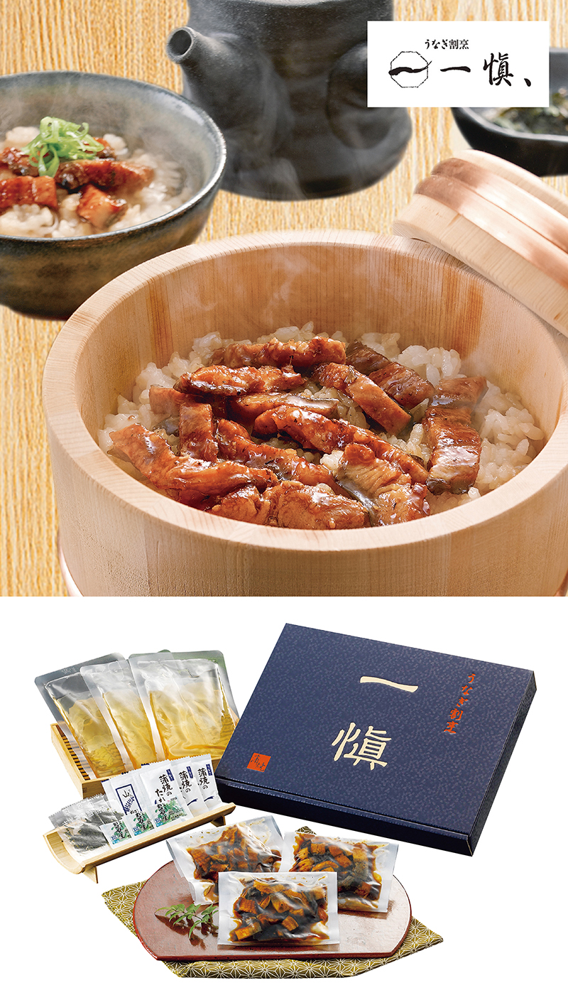 うなぎ割烹「一愼、」 一愼ひつまぶし