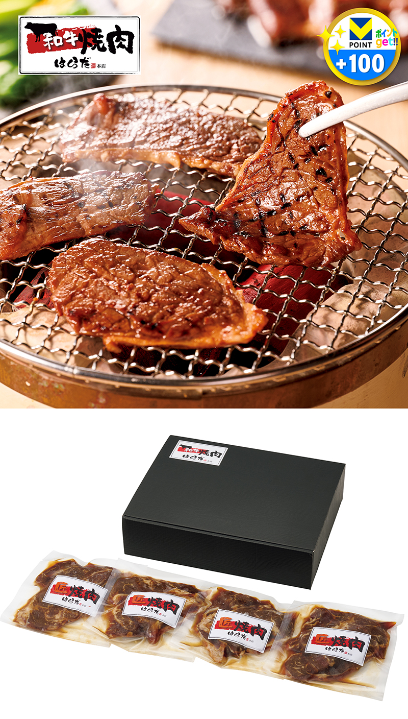 大阪「焼肉はらだ本店」牛ハラミたれ漬け