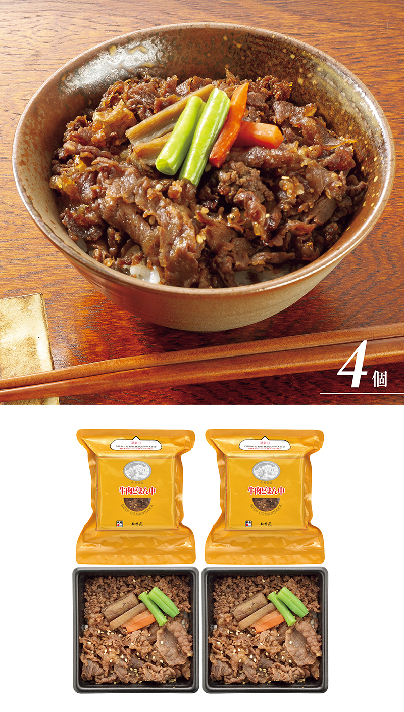 《新杵屋×米沢牛黄木》 牛肉どまん中 一膳ご飯