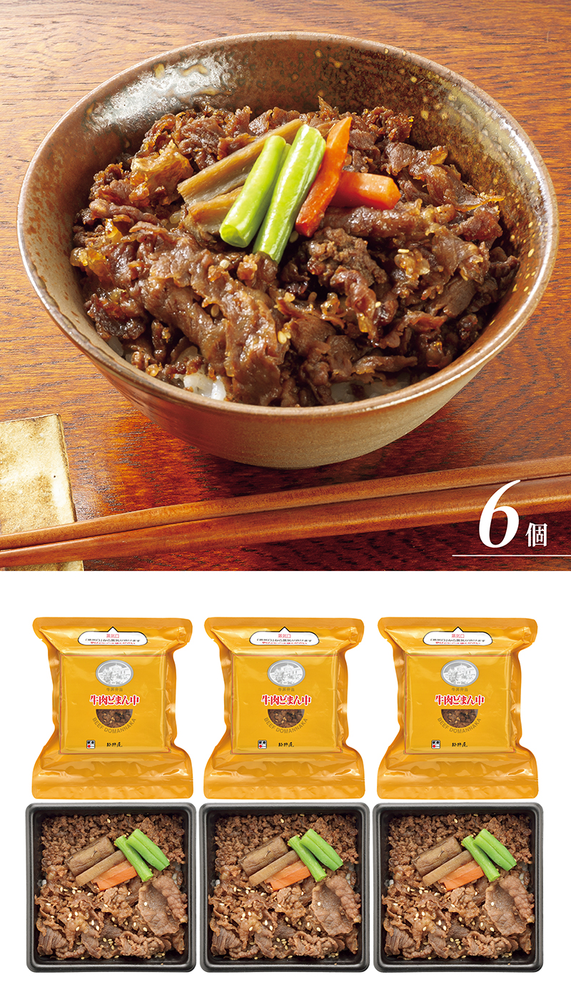 《新杵屋×米沢牛黄木》 牛肉どまん中 一膳ご飯