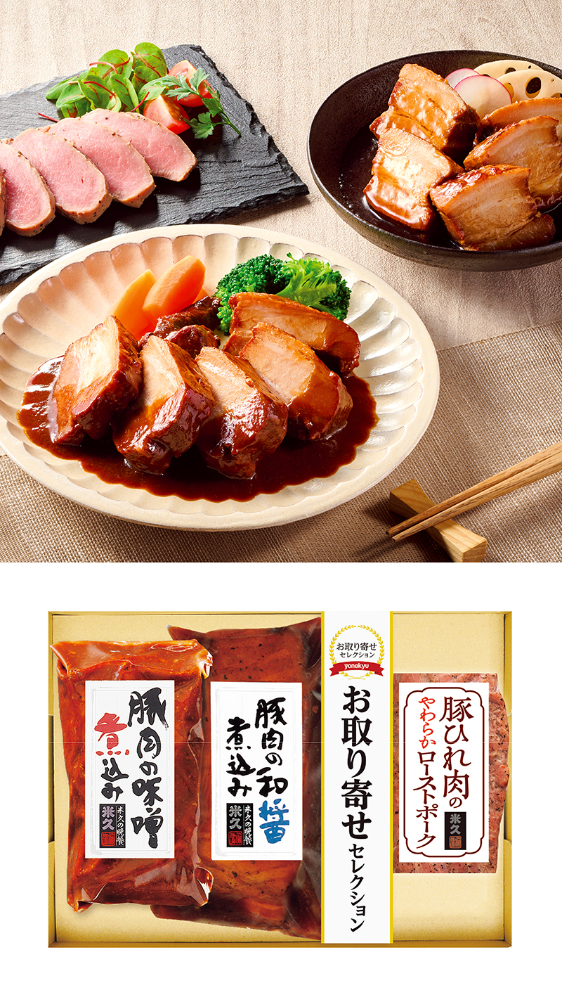 3種のこだわり肉料理