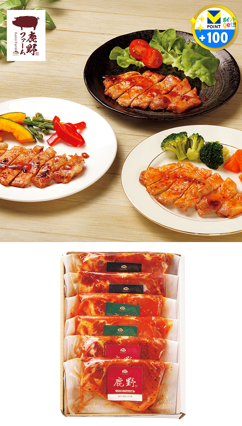 鹿野高原牧場 味付けロース・ステーキセット