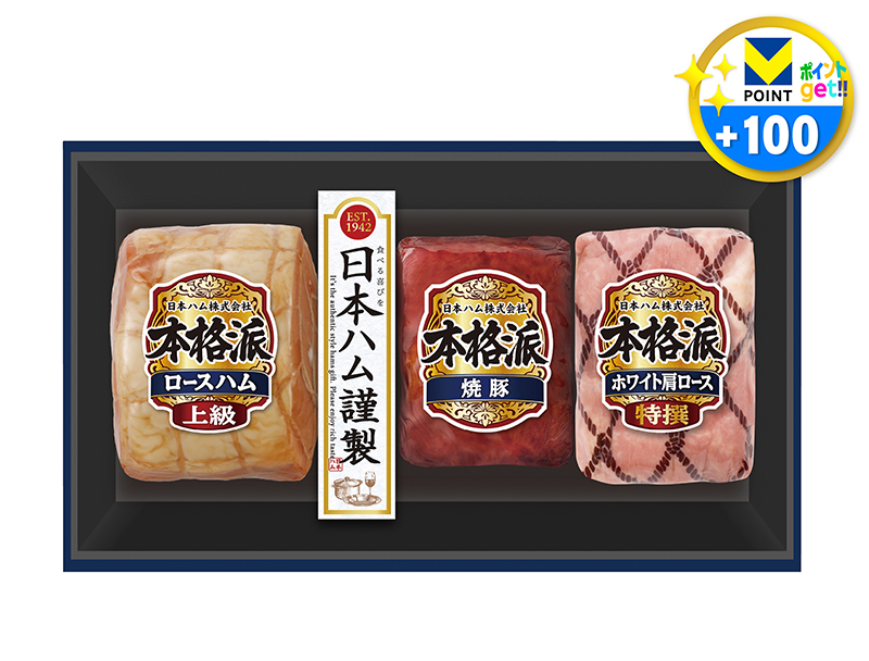 日本ハム 本格派