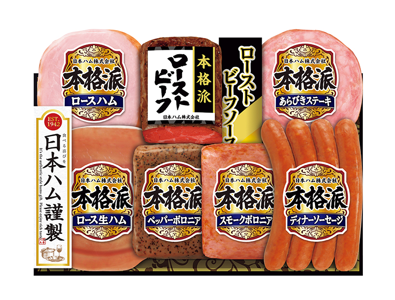 日本ハム 本格派