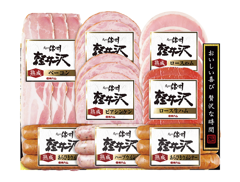 爽やか信州 軽井沢ギフト