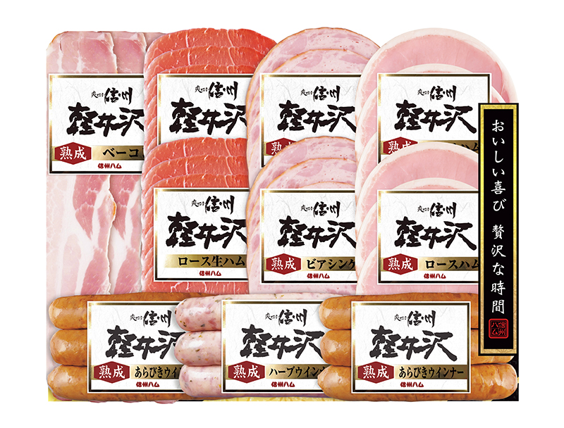 爽やか信州 軽井沢ギフト