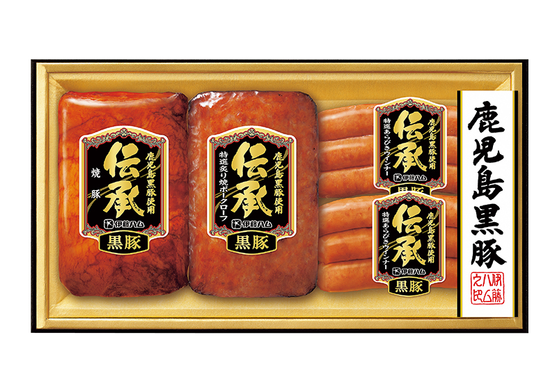 伝承 鹿児島黒豚ギフト