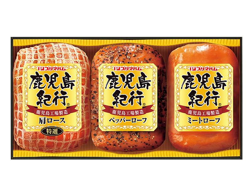 プリマハム 鹿児島紀行