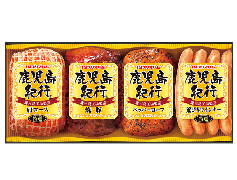 プリマハム 鹿児島紀行