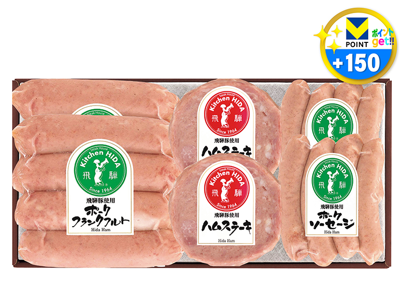キッチン飛騨 ハムステーキ・ソーセージセット