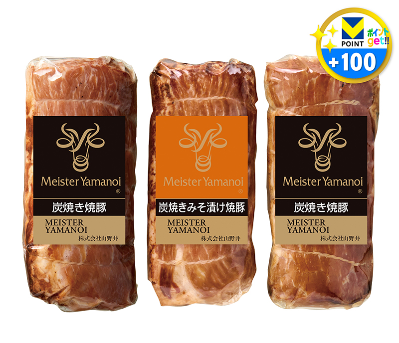 マイスター山野井 炭焼き焼豚二種セット