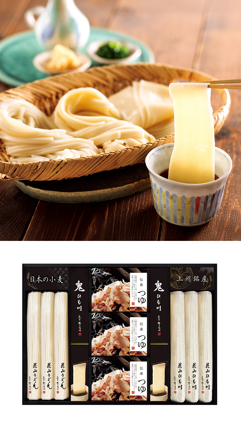 花山うどん つゆ付き詰合せ