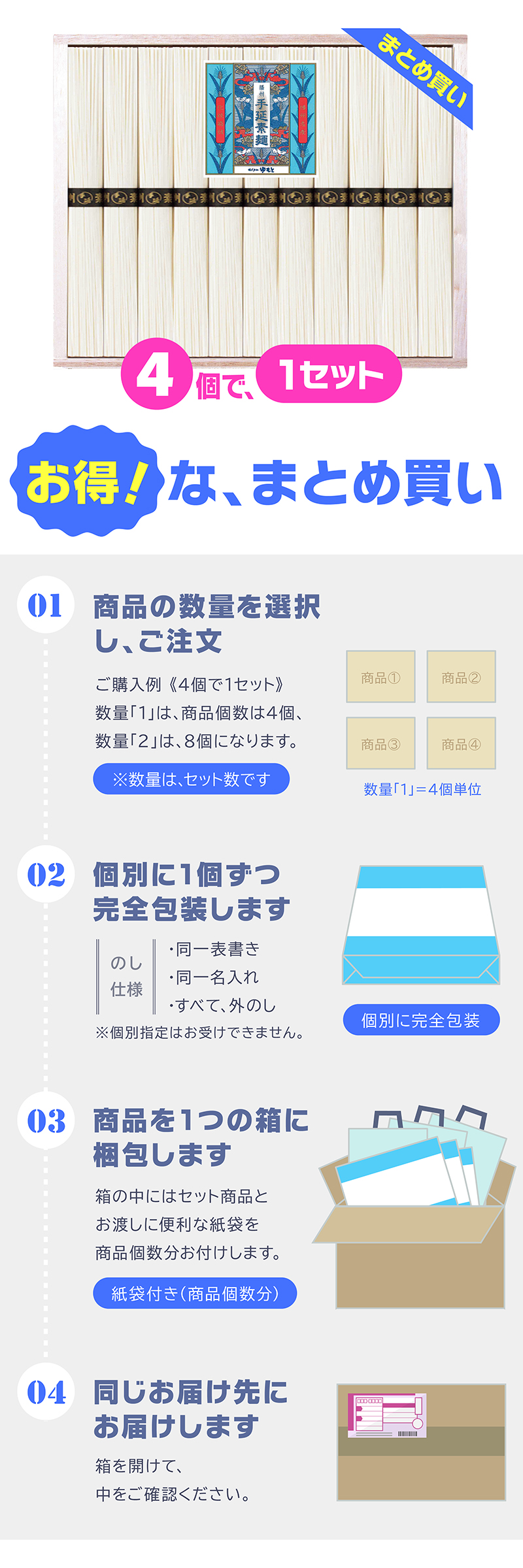 播州手延素麺