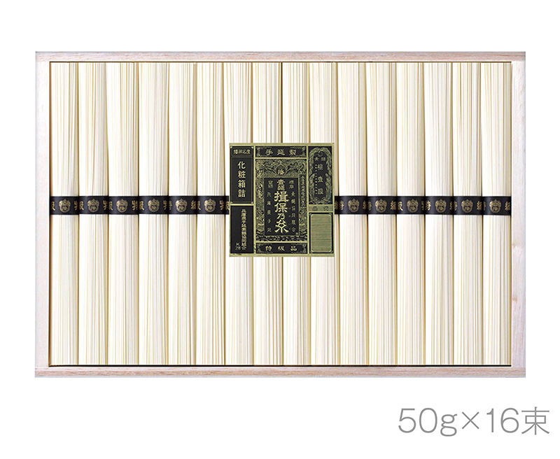 手延素麺 揖保乃糸・特級品