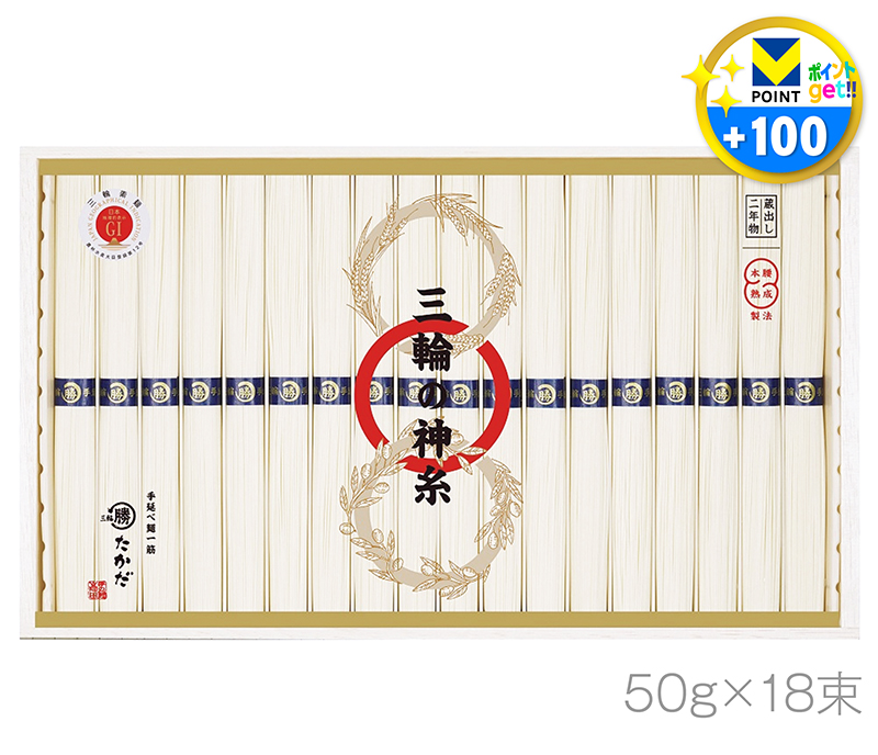 三輪の神糸（蔵出し二年物）
