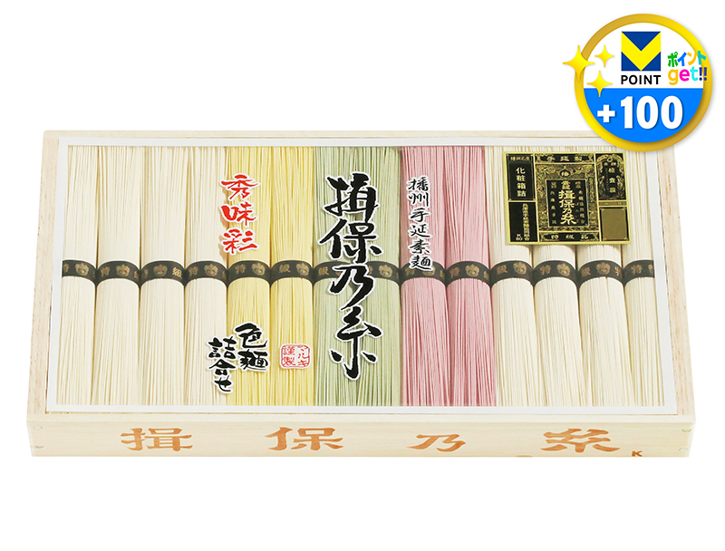揖保乃糸 特級色麺