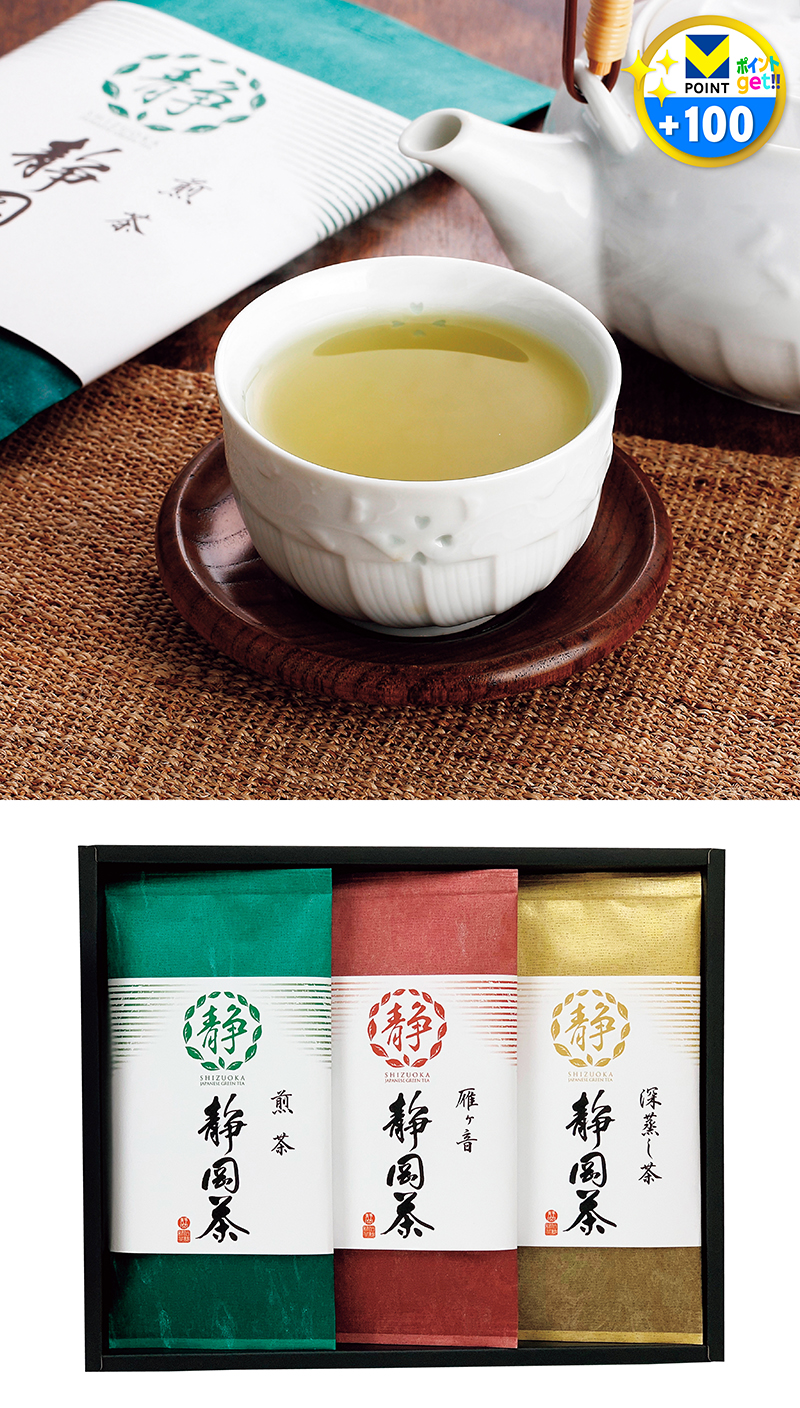 宇治森徳 静岡銘茶 詰合せ