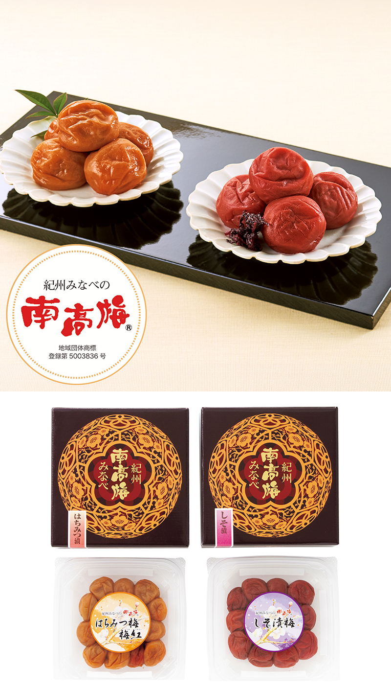 紀州みなべの梅干セット